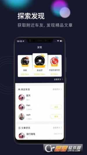 Begode平衡车app软件下载图片1
