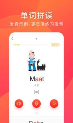 早道德语入门app图1