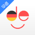 早道德语入门软件app下载 v2.0.6