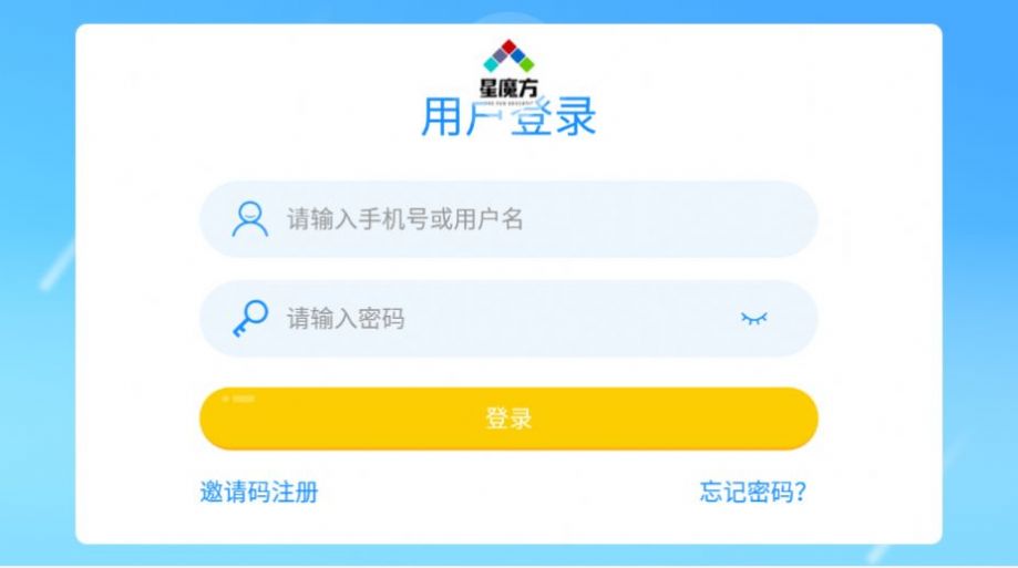 魔方盒子app图3