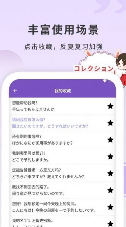确幸日语学习app图1