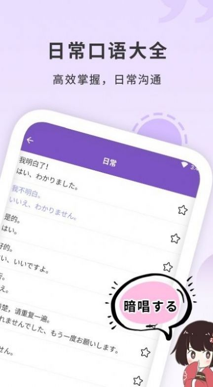 确幸日语学习app图2