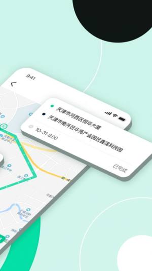 约个的士app手机版下载图片2