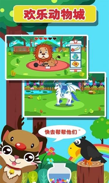 儿童宝宝动物启蒙app图2