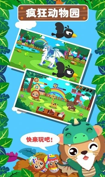 儿童宝宝动物启蒙软件app下载图片1