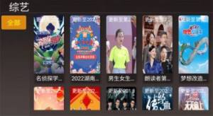 看视界tv安卓版app下载图片1