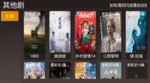 看视界tv安卓版app下载图片2