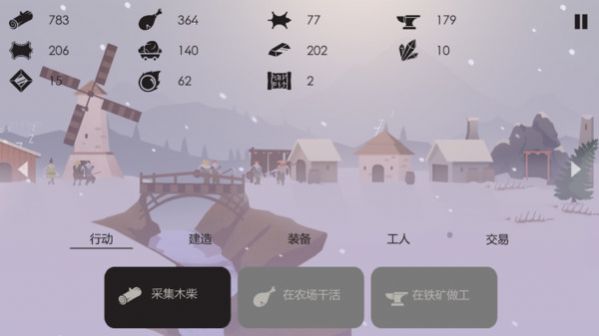 篝火模拟器游戏图1