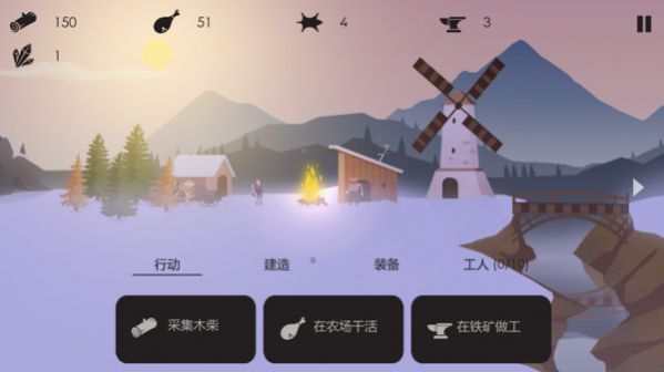 篝火模拟器游戏图3