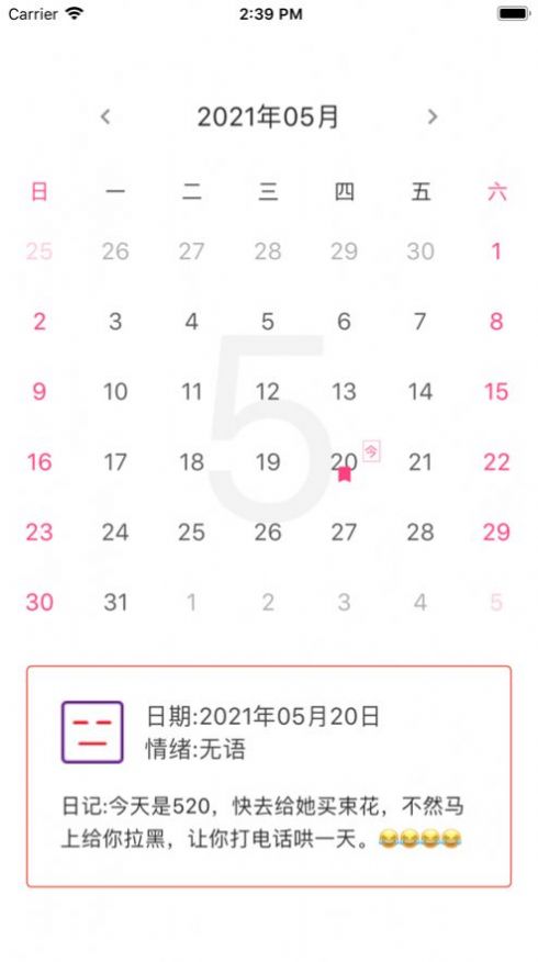 EMO情绪日记苹果图2