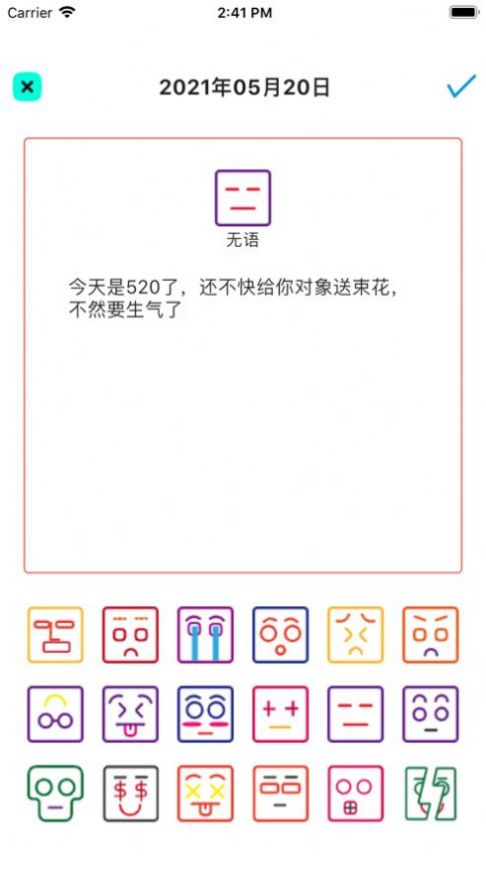 EMO情绪日记苹果图3