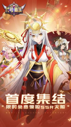 代号秘境官方手游最新版图片2