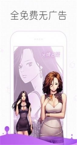 乖乖漫画软件图1