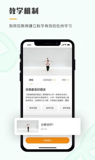 育舞教师app图1