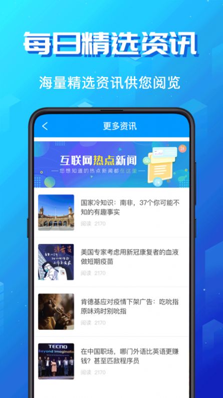 英语翻译大师app软件下载图片1