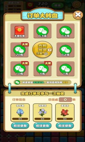 养花变富翁游戏领红包福利版图片1