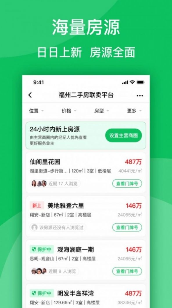 房苗app图1