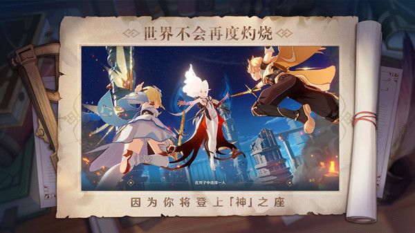 原神2.5版本什么时候上线？2月16日2.5版本更新时间介绍[多图]图片5