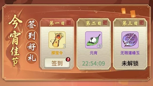 一念逍遥芸娘体内的大妖血脉来自妖兽答案分享 元宵灯谜芸娘血脉正确答案解析[多图]