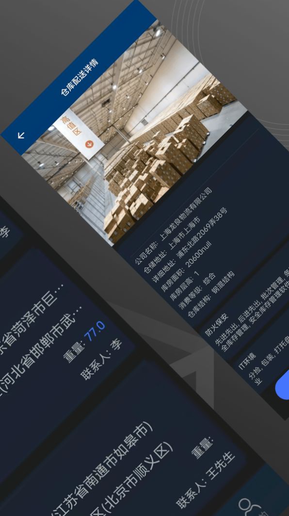 中鑫易配app图3