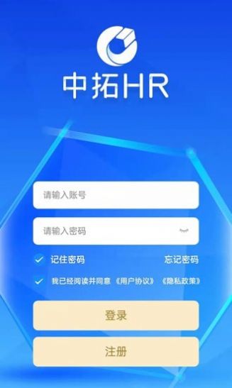 中拓HR app图1