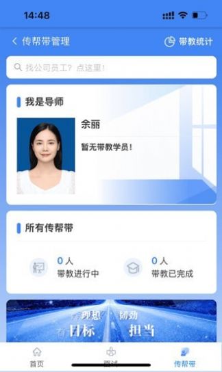 中拓HR app图3