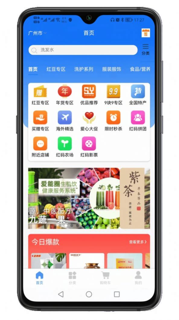 SY商城app图3