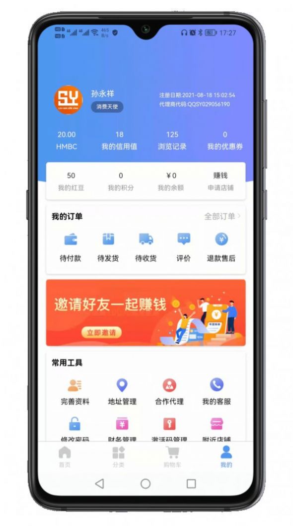 SY商城app图2