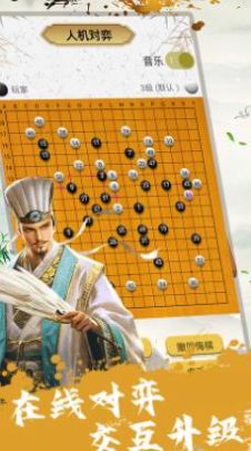 围棋教程app图1