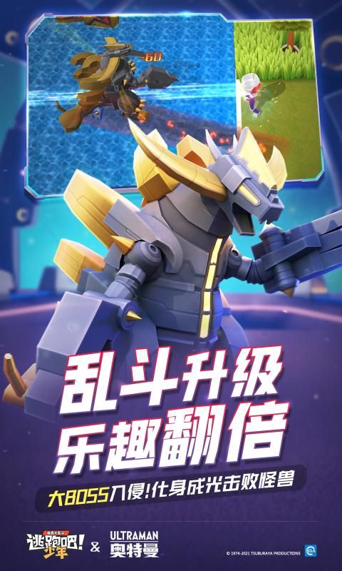 逃跑吧少年ss16龙之星乐园图1