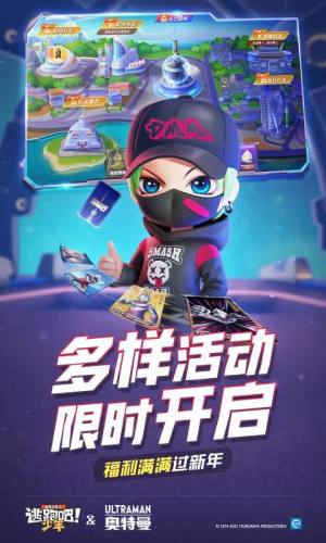 逃跑吧少年兑换码最新20225月小学妹手机版图片1