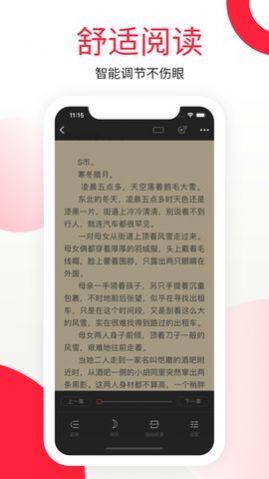 红薯阅读app安卓版下载图片1