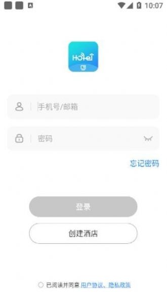 通通酒店app图3