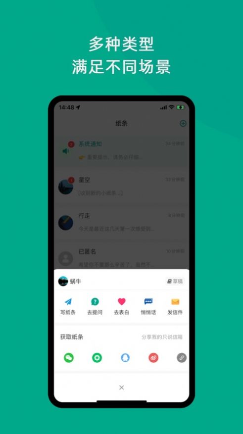 只说交友app官方下载图片1