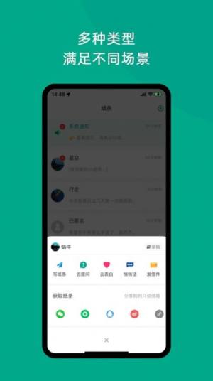 只说交友app官方下载图片1
