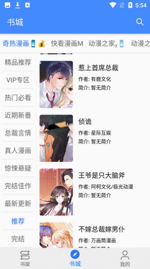 李子漫画app图3