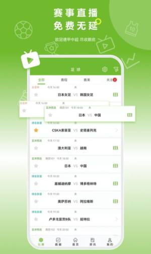 硬球帝app官方版下载图片2