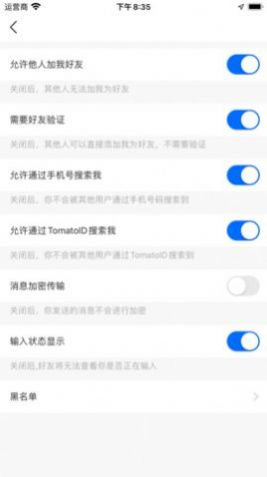 蝙蝠升级版tomato图3