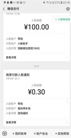 我的停车场下载安装图1