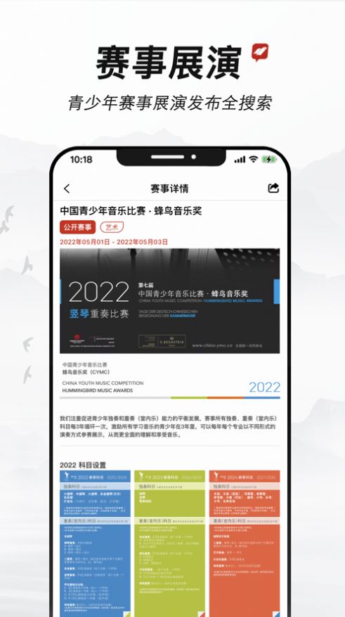 新学易app图1