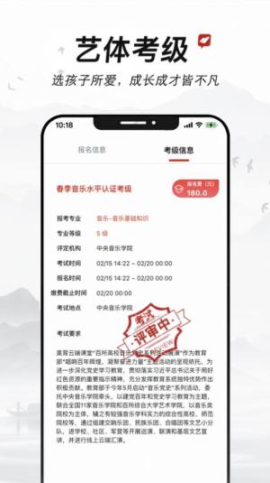 新学易教育app官方下载图片1