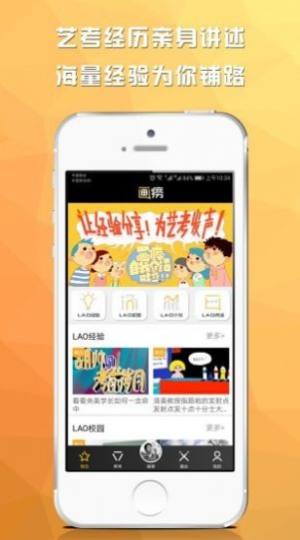 画痨app图3