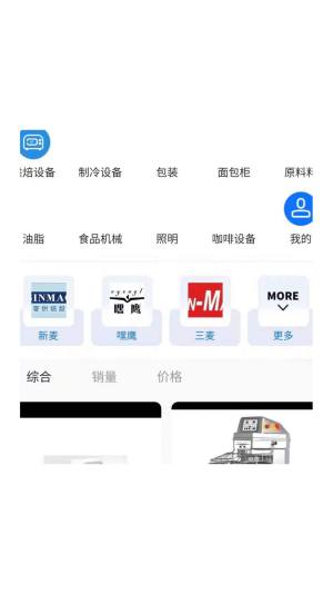 烘焙者之家app图3