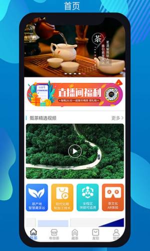 甄茶app图3