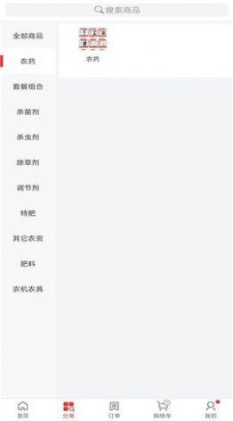 田字草农产品购物平台app下载图片1