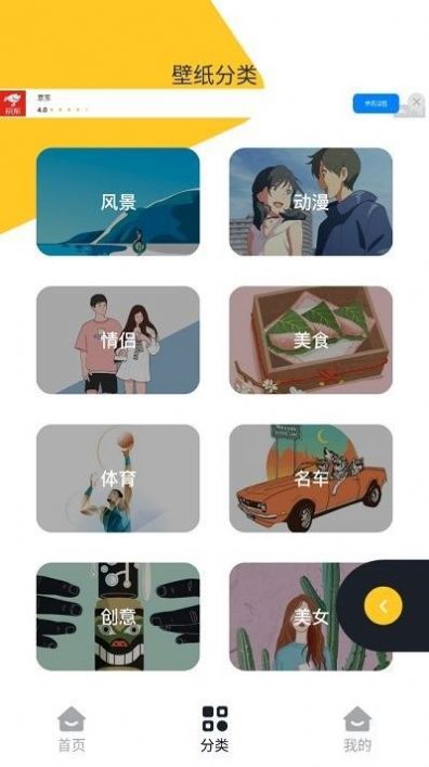 Light壁纸app图2