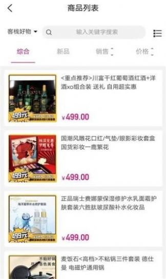 友人有品app图1