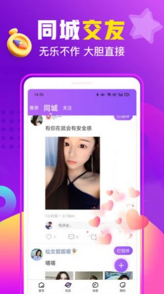 香缘视频相亲app图1