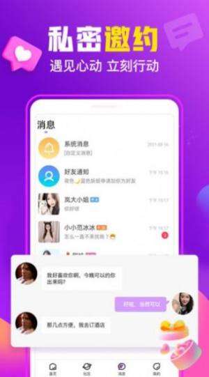 香缘视频相亲app图2