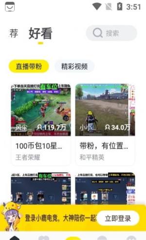 小鹿电竞app图2